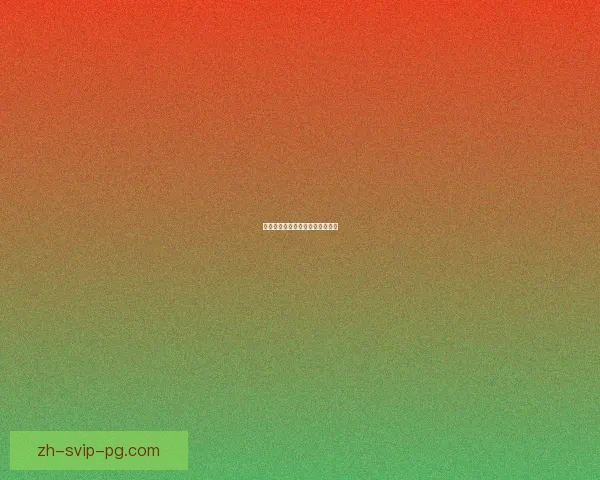 乒乓球历史：传承百年，记录辉煌