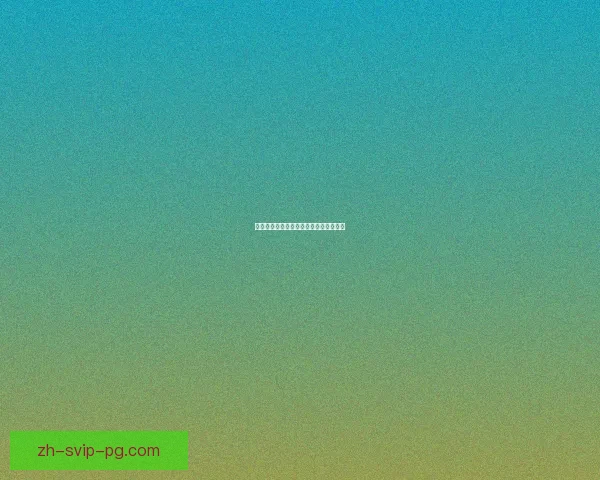 足球巨星齐聚：重磅揭晓国际大奖赛名单